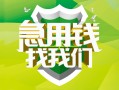 北京2民间短期水钱借款-北京2私人借钱短借微信号-北京2空放贷款
