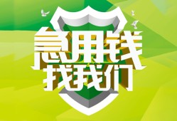 北京2民间短期水钱借款-北京2私人借钱短借微信号-北京2空放贷款