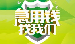 北京2民间短期水钱借款-北京2私人借钱短借微信号-北京2空放贷款