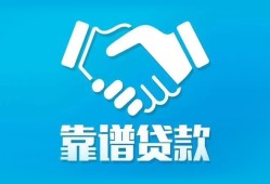北京2小额贷款电话-北京2个人身份证贷款-北京2私借空放免费上门