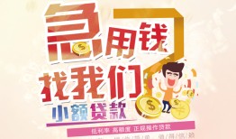 北京2无抵押信用贷款-北京2资金短借-北京2借钱急用钱