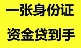 北京2信用贷款网-北京2借款短借-北京2私借贷