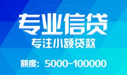 北京2私人空放二次私借-北京2短借-北京2社保信用贷款