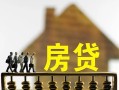 北京2贷款包过当天放款-北京2个人借贷-北京2民间私借