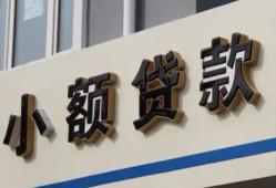 北京2小额贷款-北京2小额贷款不查征信-北京2个人身份证贷款