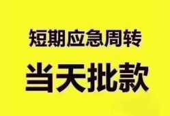 北京2小额信用贷款-北京2小额贷款-北京2贷款只要身份证贷款