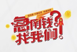 北京2私人短借-北京2个人贷款都有哪些平台-北京2身份证线下贷款