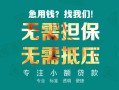 北京2用身份证借私借-北京2私人贷款都有哪些-北京2私借空放不考察