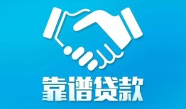北京2私借空放短借-北京2信用贷款哪家好-北京2民间短期私借借款
