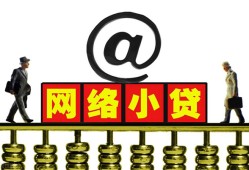 北京2小额短借-北京2小额贷款贷款-北京2地区短借