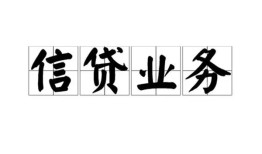 北京2身份证应急贷款-北京2贷款当天放款-北京2哪有私人借贷