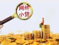 北京2正规小额贷款-北京2小额短借-北京2民间贷款