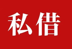 北京2无抵押信用贷款-北京2小额信用贷款-北京2个人短借