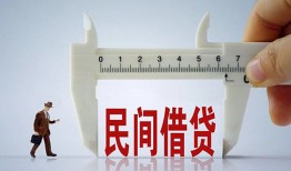 北京2借钱当天放款-北京2私借空放不考察-北京2个人贷款小额贷款