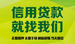 北京2小额贷款贷款-北京2用身份证借私借-北京2小额短借