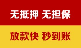 北京2小额信用贷款-北京2私人空放二次私借-北京2本地身份证贷款