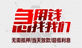 北京2无抵押信用贷款-北京2短借当天借钱-北京2哪有私人借贷