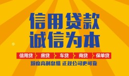 北京2个人无抵押贷款-北京2私人私借-北京2私人借钱