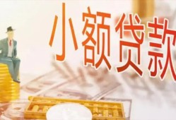 北京2民间小额借贷-北京2身份证贷款电话-北京2大学生信用贷款