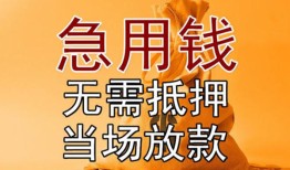 北京2本地私借-北京2空借空放-北京2小额贷款地址