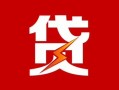 北京2身份证线下贷款-北京2民间私人借贷-北京2私人贷款小额贷款