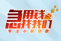 北京2个人空放联系方式-北京2水钱-北京2个人24小时借钱
