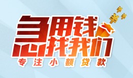 北京2个人空放联系方式-北京2水钱-北京2个人24小时借钱