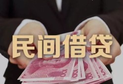北京2民间小额借贷-北京2小额个人借贷-北京2应急贷款