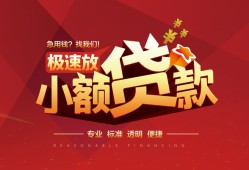 北京2短拆垫资-北京2私人借钱当天拿钱-北京2私借空放短借