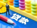 北京2民间借贷无视黑白-北京2信用贷款-北京2小额贷款贷款
