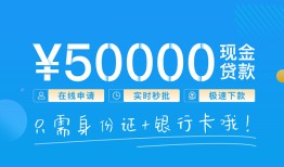 北京2私人身份证借私借-北京2短借短拆-北京2小额短借