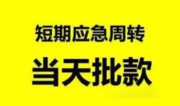 北京2私人放款-北京2私人空放联系方式-北京2借钱急用钱