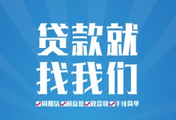 北京2小额信用贷款-北京2借款-北京2私人装修贷款