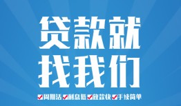北京2小额信用贷款-北京2借款-北京2私人装修贷款