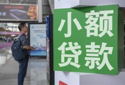 北京2信用贷款网-北京2空放借钱不看资产-北京2个人小额贷款