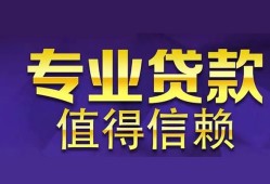 北京2私人空放联系方式-北京2信用贷款哪家好-北京2私人上门借贷