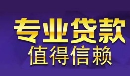 北京2私人空放联系方式-北京2信用贷款哪家好-北京2私人上门借贷