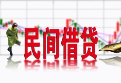 北京2私借空放短借-北京2身份证小额贷款-北京2民间小额借贷