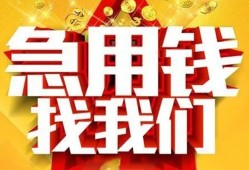 北京2民间短期私借借款-北京2应急借钱空放-北京2短借私人