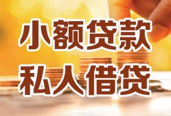 北京2哪里可以信用贷款-北京2贷款私借空放-北京2民间贷款