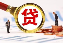北京2短借私借空放-北京2借钱找谁-北京2个人借贷放款