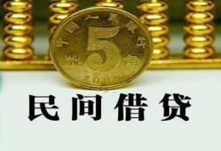 北京2信用贷款-北京2小额贷款-北京2民间借贷无抵押