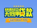 北京2短借私借空放-北京2地区身份证贷款-北京2哪里可以信用贷款