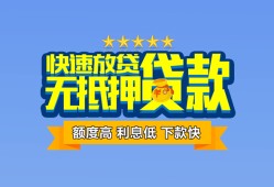北京2短借私借空放-北京2私借空放当场拿钱-北京2空放贷款