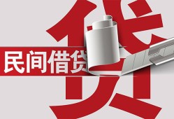北京2个人放空借贷-北京2私人借贷私借-北京2短借当天借钱