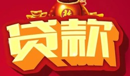 北京2个人贷款小额贷款-北京2个人消费贷款-北京2私人身份证贷款
