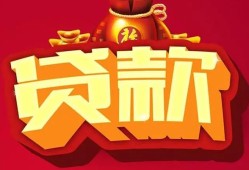 北京2有没有私人放款的-北京2私人借钱短借微信号-北京2民间借贷私人放款