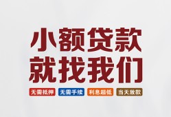 北京2短借私人-北京2个人小额贷款-北京2个人短借