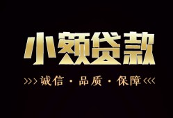 北京2哪里可以私人借款-北京2小额短借-北京2私借贷