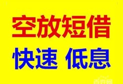 北京2借钱短借-北京2小额空放-北京2个人借贷电话号码